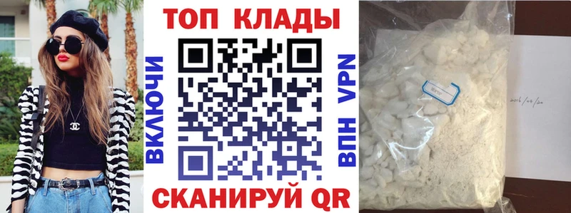 Магазины продажи наркотиков Светлый ГАШ Конопля COCAIN Альфа ПВП Меф