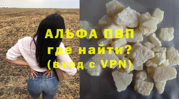 альфа пвп VHQ Белоозёрский