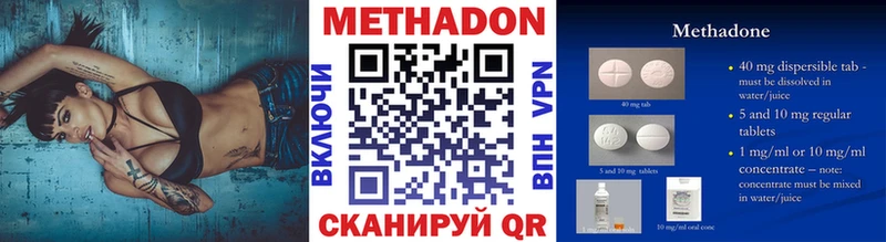 Метадон methadone  Светлый 